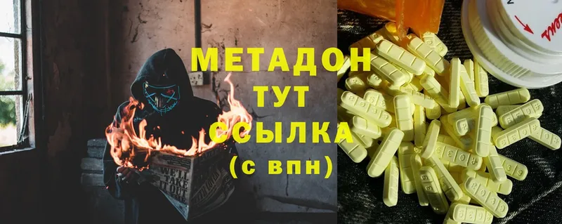 МЕТАДОН methadone  Спасск-Рязанский 